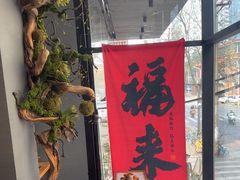 -鑫小城故事·藕汤·家常菜(台北一路总店)