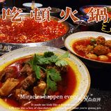 探店辣叁成