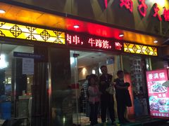 门面-香满锅老北京羊蝎子火锅·家常菜(新街口店)