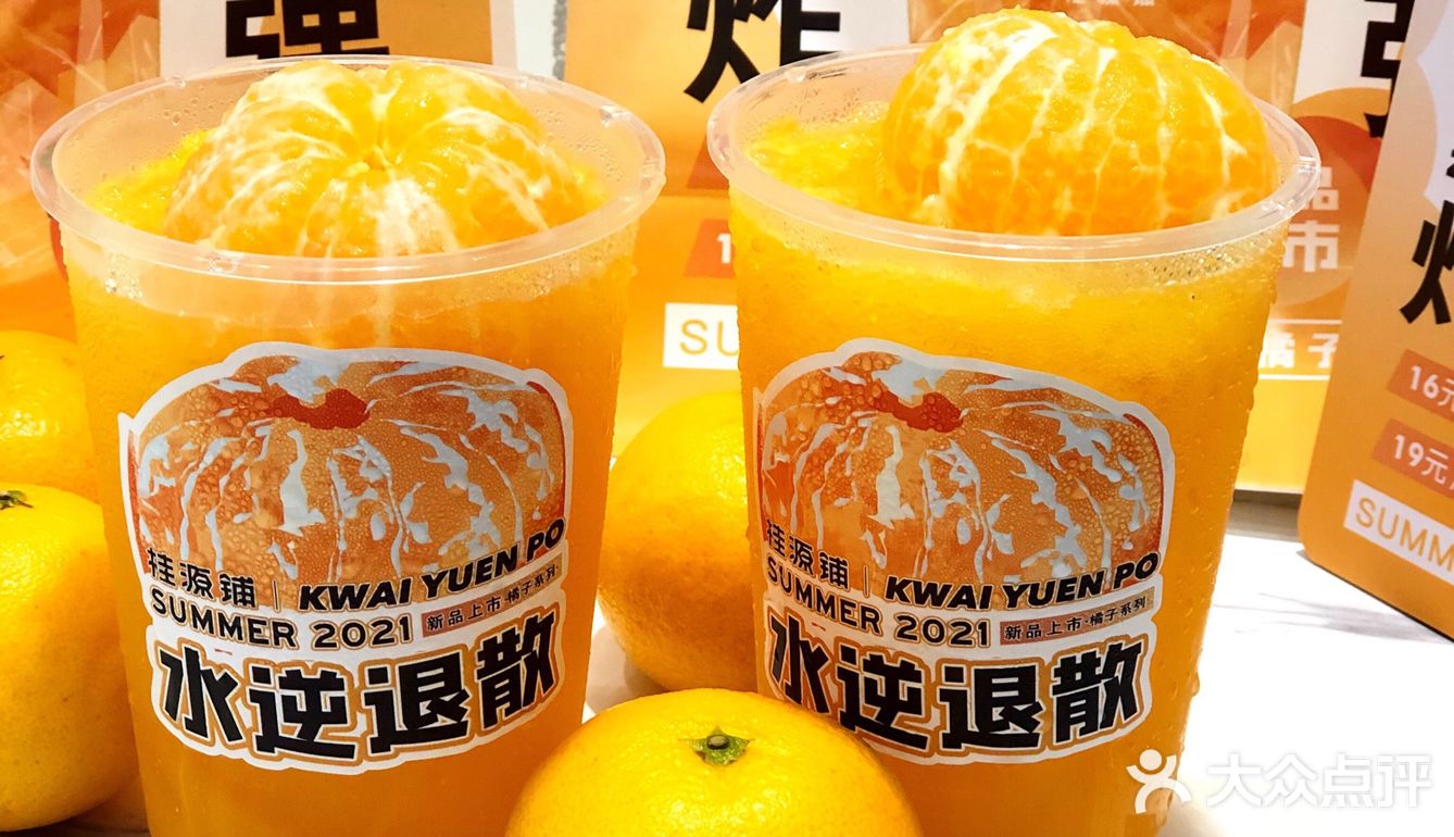 沪上头牌冻柠茶桂源铺又出新品啦[加油]