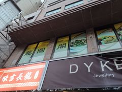 -龙图阁海鲜饭店