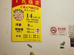 -枫泾丁氏烧卖(枫丽路店)