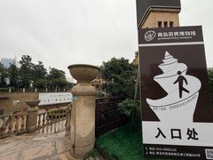 -青岛贝壳博物馆