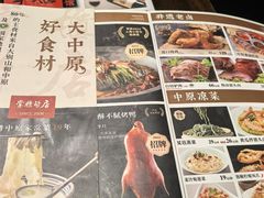 -掌柜的店·河南菜(世茂店)
