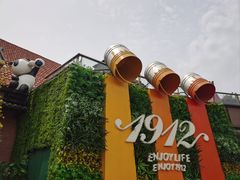 -1912街区