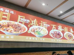 -鸿福面馆·非物质文化遗产(活力源店)