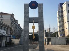 -海军上海博览馆