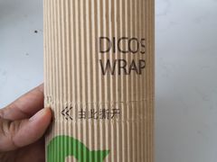 -德克士(前门店)