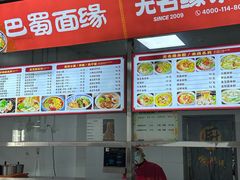 -中国农业大学·第四食堂风味餐厅