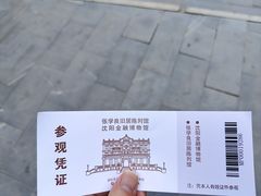 -张学良旧居陈列馆