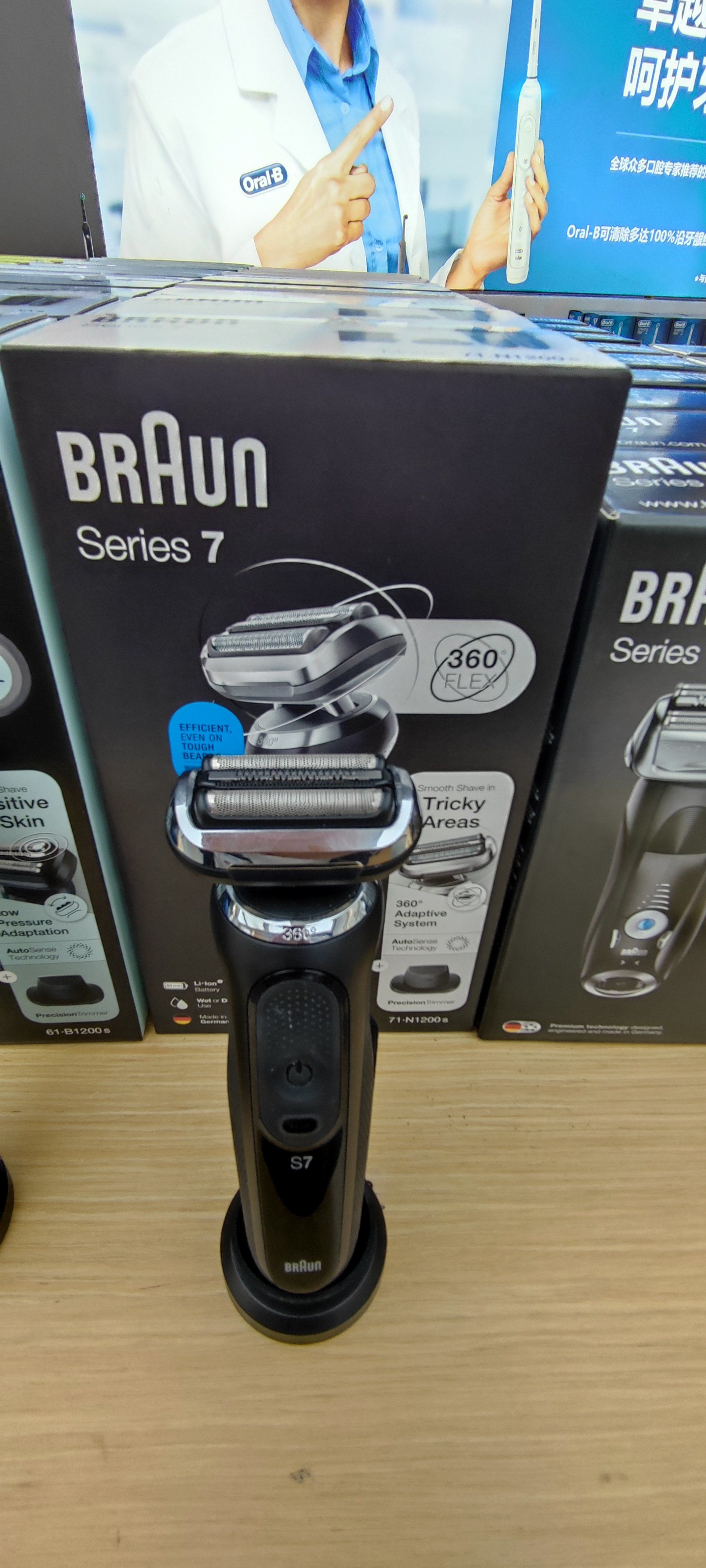 博朗最新款7系剃须刀