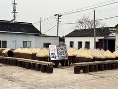 -苏州市吴中区光福窑上花果蜜饯厂