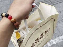 -鲍师傅糕点(文昌阁店)