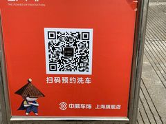 -天猫养车贴膜轻改·蓝电(优匹康桥东路店)