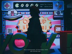 -289艺术PARK