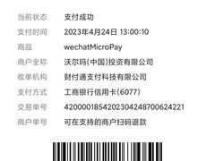 -沃尔玛购物广场(中山店)