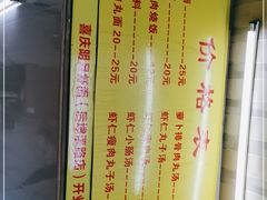 -明月虾面(厦禾路店)