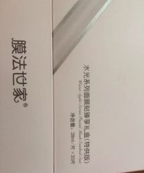 -膜法世家