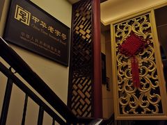 -御膳宫药膳餐厅(金沙店)