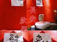 -长安炊烟庭院陕菜(七路明光路店)