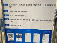 -杭州市第一人民医院(湖滨院区)