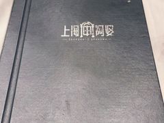 -申阿婆·上海菜·小海鲜(国展店)