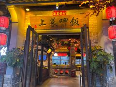 -上菜呷饭(唐家店)