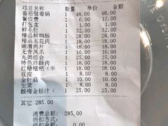 账单-纸盐河码头火锅(十八梯店)