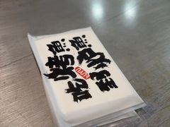 -炉鱼(诸暨万风新天地店)