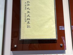 -李叔同故居纪念馆