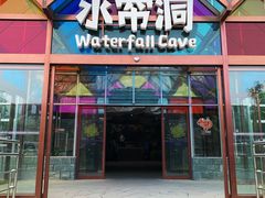 -南宫五洲植物乐园