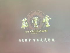 -筋骨堂热敷推拿按摩(雅居乐店)