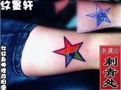 -纹墨轩刺青