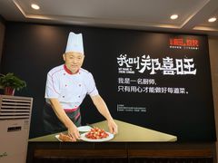 -郑喜旺烧烤(郑州总店)