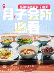 -新寰亚月子会所(金鸡湖凯宾店)