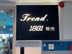 -Trend1881视光·蔡司视觉(领展广场店)