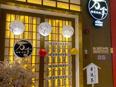 门面-万岁寿司(天河领展店)