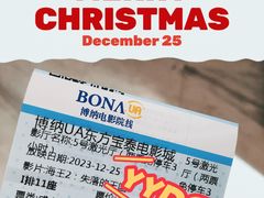 -博纳UA东方宝泰电影城