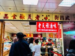 -上海老天禄
