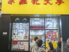-麦文记面家(佐敦店)