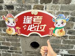 -朱自清故居