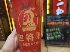 -巴将军·非遗老字号火锅(解放碑店)