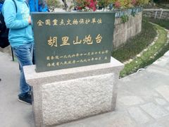 -胡里山炮台