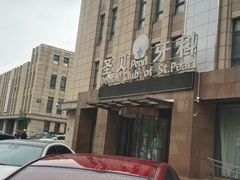 -圣贝口腔(海淀店)