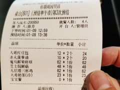账单-有璟阁港式餐厅(国贸商城店)