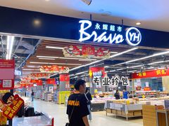 -永辉超市(凯德·天府店)