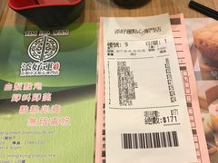 -添好运点心专门店(中环IFC店)