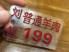 -刘信牛羊肉小炒泡馍(回民街店)