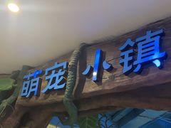 -台州海洋世界