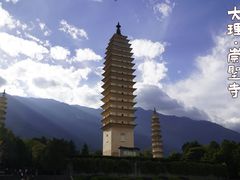 -大理古城